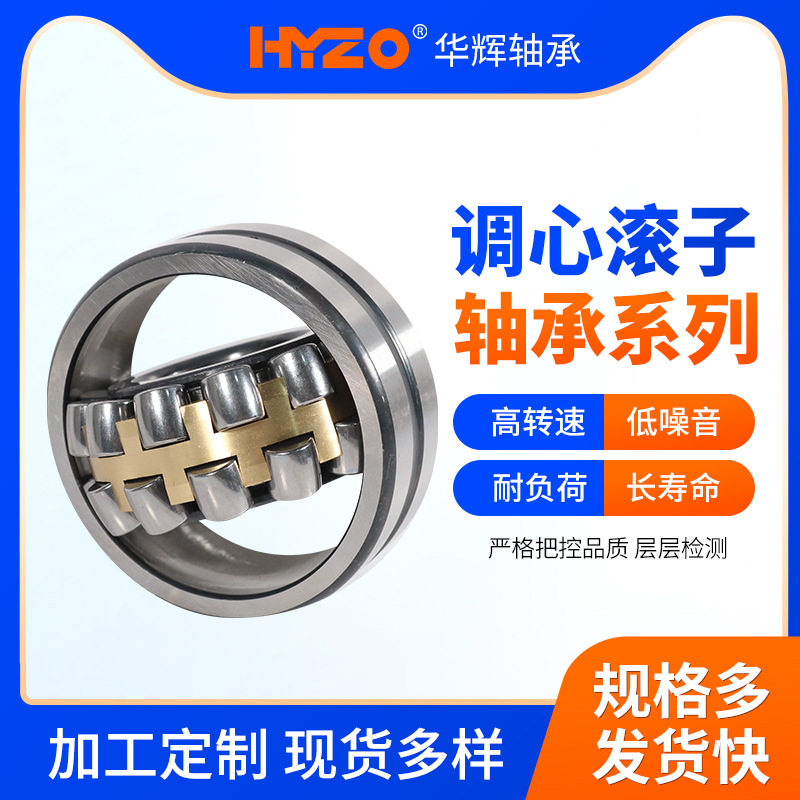 调心滚子轴承 22222 22238 22244CA/W33矿山机械用调心三类轴承图片