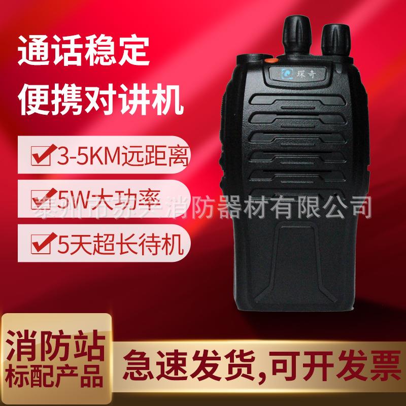 无线对讲机免提工地工厂用手台大功率5W超长待机手持便携民用