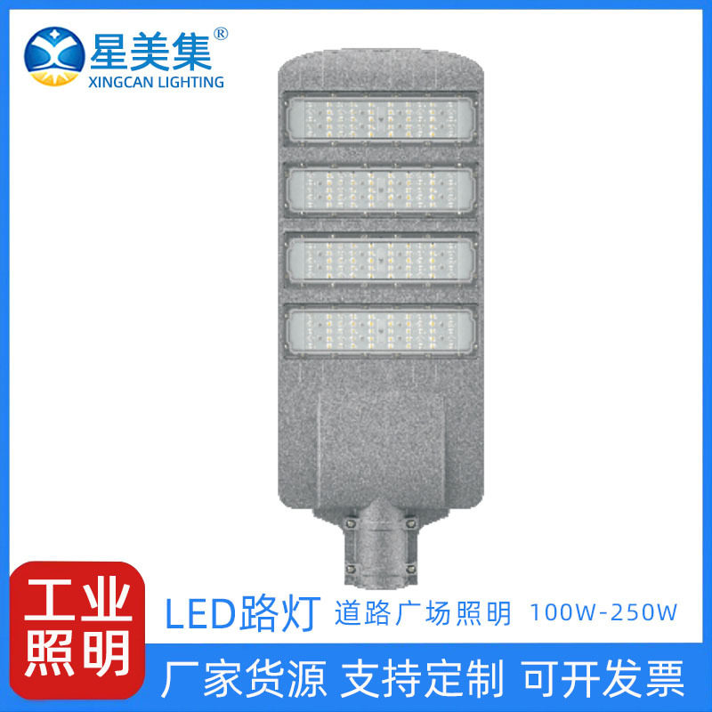 户外防水篮球场道路照明灯具大型电线杆挑臂路灯户外防水模组路灯