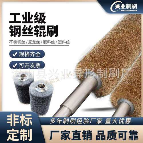 毛刷厂 钢丝刷辊工业刷辊 金属抛光拉丝毛刷辊 抛光除锈毛刷辊