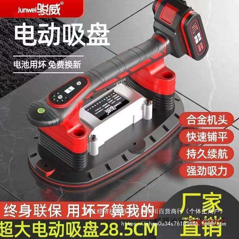 新款瓷砖平铺机电动吸盘贴砖机地板震动器贴地砖铺墙砖神器大功率