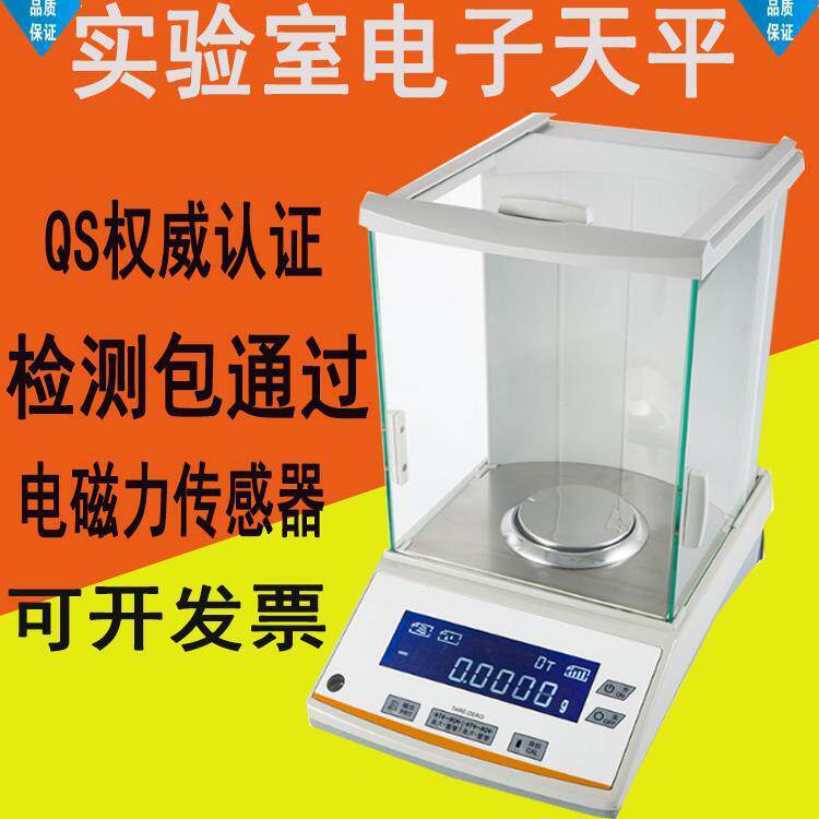 mg天平秤实验室mg1g万分之