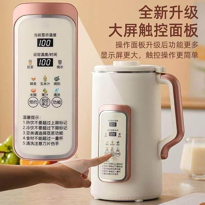 德国静音豆浆机家用全自动加热免过滤多功能破壁机果汁机不锈钢盖