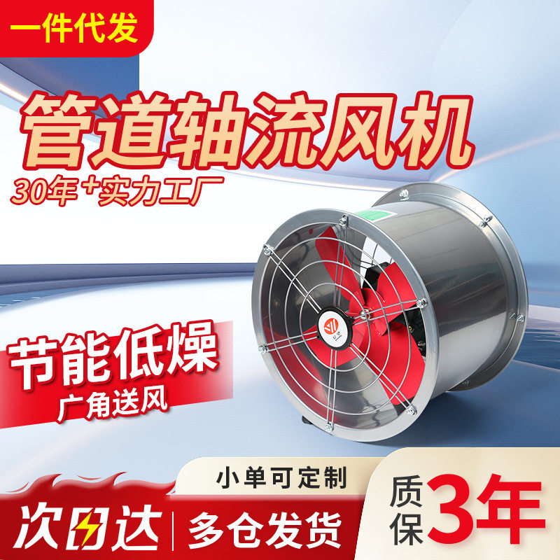 20寸圆筒管道风机工业排风扇换气扇厨房油烟轴流抽风机大风量
