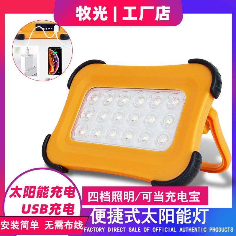 车载led太阳能充电便携应急照明灯 50W手提露营帐蓬灯 户外野营灯