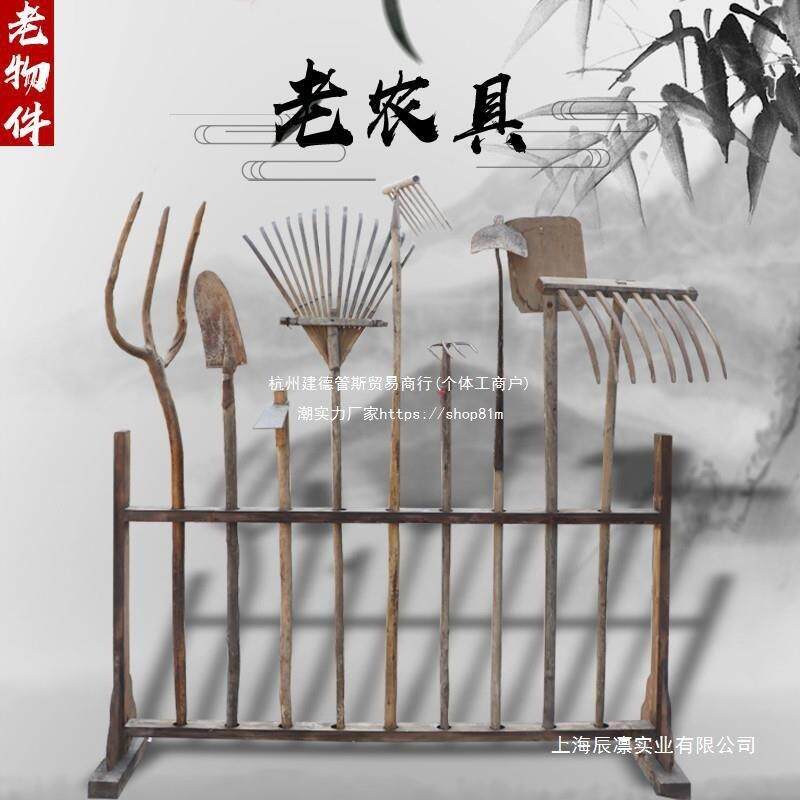民俗老物件农具套装耙子铲子叉子旧工具怀旧纪念收藏品农耕摆件斗