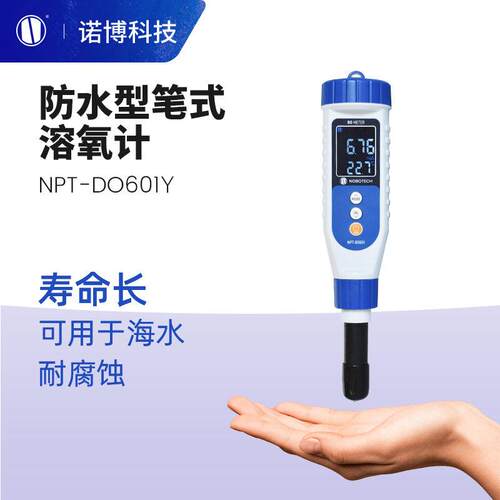 上海诺博NPT-DO601Y笔式荧光法溶解氧检测笔水产养殖含氧量监测