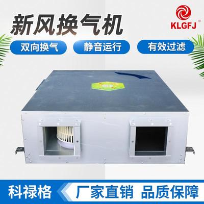 新风换气机非标生产精密空调办公楼全热交换器商用新风换气机