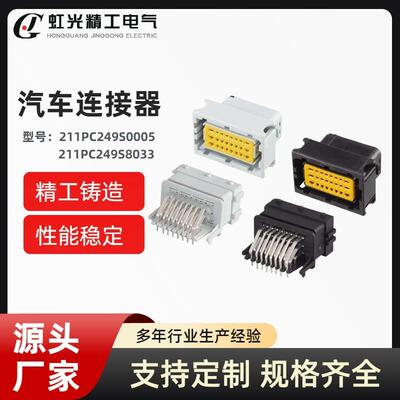 211PC249S0005/211PC249S8033节能CNG油气转换24ECU针座插头