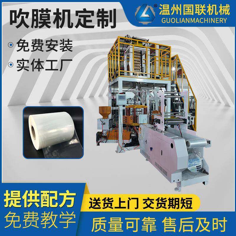 温州吹膜机厂家小型ABA吹膜机塑料薄膜食品袋生产设备全自动吹膜,五金/工具,吹膜机,淘宝优惠券,粉丝福利购,淘宝优惠卷
