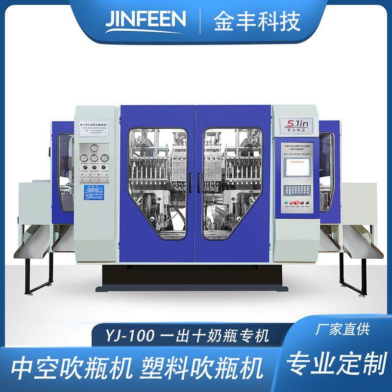 吹瓶机、数控全自动液压、中空成型机,五金/工具,吹塑机,淘宝优惠券,粉丝福利购,淘宝优惠卷