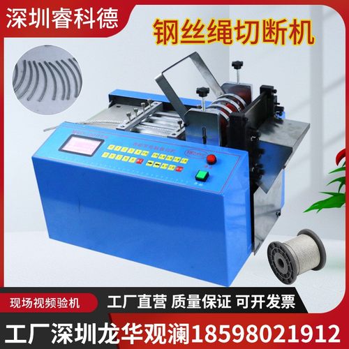 钢丝绳切断机 钢丝绳自动送料机 漆包线铜线电缆线裁切机厂家直销