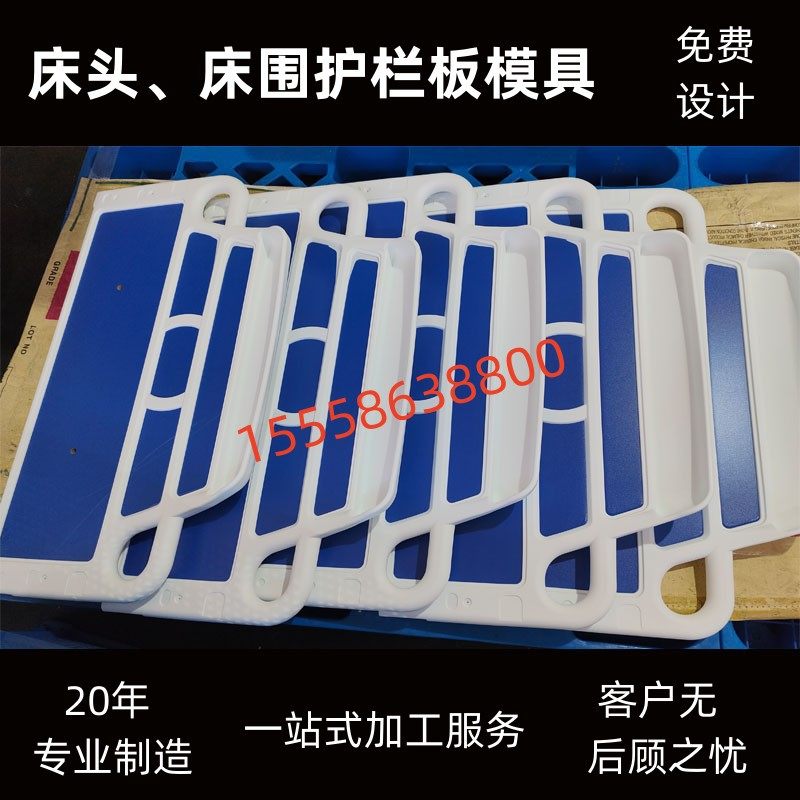 台州模具厂家专业定制高低床护栏模具 免费设计  终身维保,电动车/配件/交通工具,电动车脚踏,淘宝优惠券,粉丝福利购,淘宝优惠卷