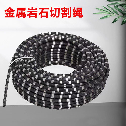 金刚石串珠绳 电动遥控线锯机带钢丝切割绳 绳锯机金属切割串珠绳