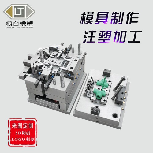 模具制作 儿童玩具件  塑料外壳  塑料配件 尼龙配件 管道件制作
