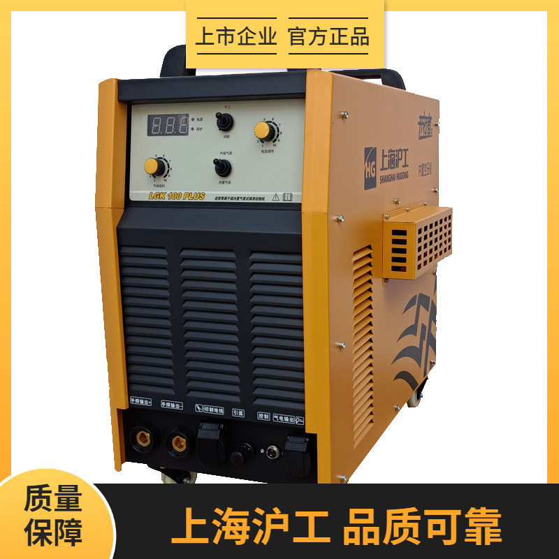上海沪工LGK120内置气泵等离子切割机和电焊两用沪工等离子切割机,五金/工具,其他电焊/切割设备,淘宝优惠券,粉丝福利购,淘宝优惠卷