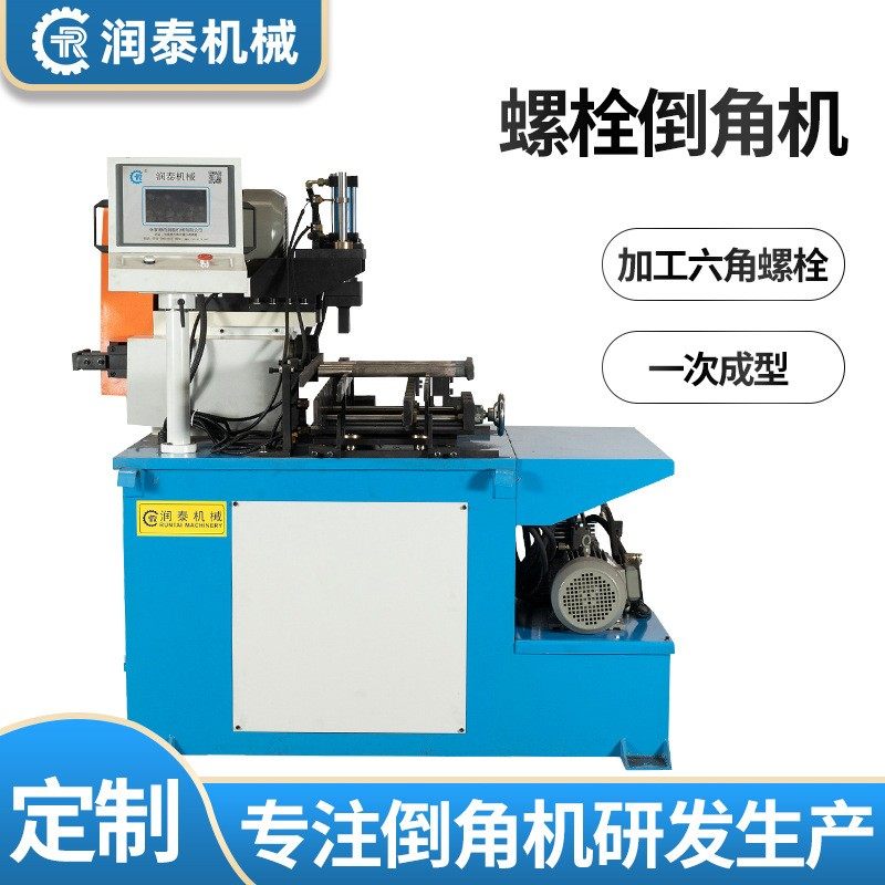 六角螺栓单头倒角机 风力发电螺杆柄加工外角 全自动液压倒角机,五金/工具,其他机械五金,淘宝优惠券,粉丝福利购,淘宝优惠卷