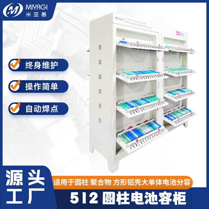 -512-5V3A18650电池容量分级测试仪分容柜电池测试仪