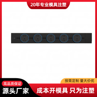 轨道插座塑料外壳开模具定制 墙壁开关塑胶模具注塑加工生产厂家