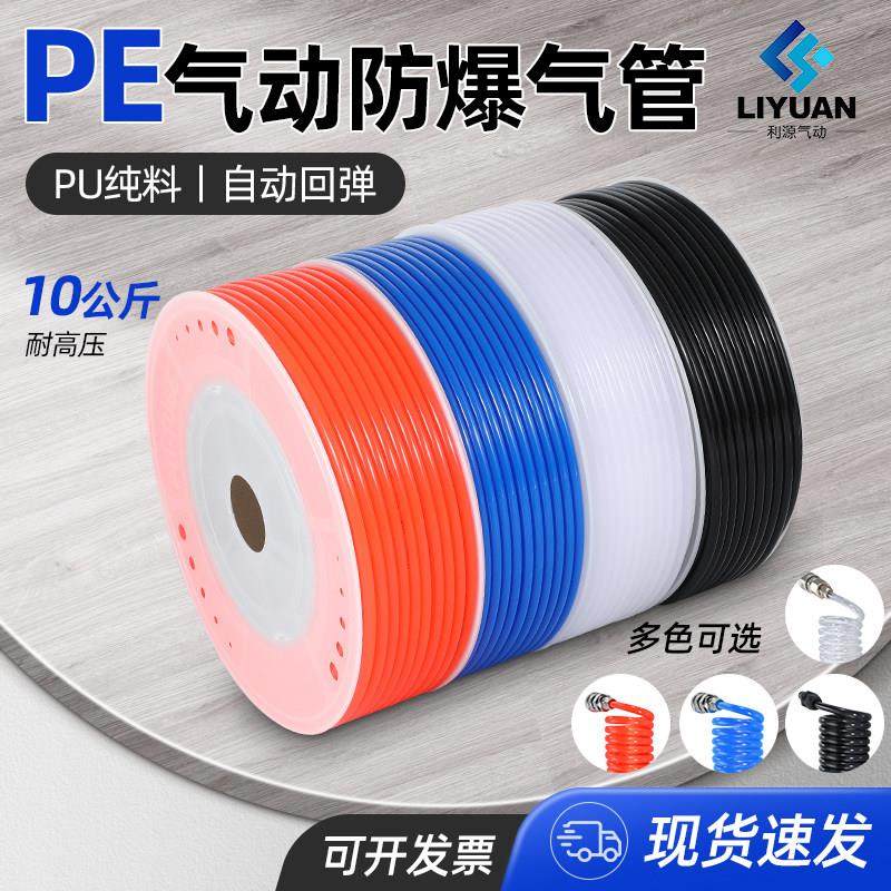 空压机外径10mm高压空气气泵pe气管软管气动压缩气压6mm管子外径8,标准件/零部件/工业耗材,气动软管,淘宝优惠券,粉丝福利购,淘宝优惠卷
