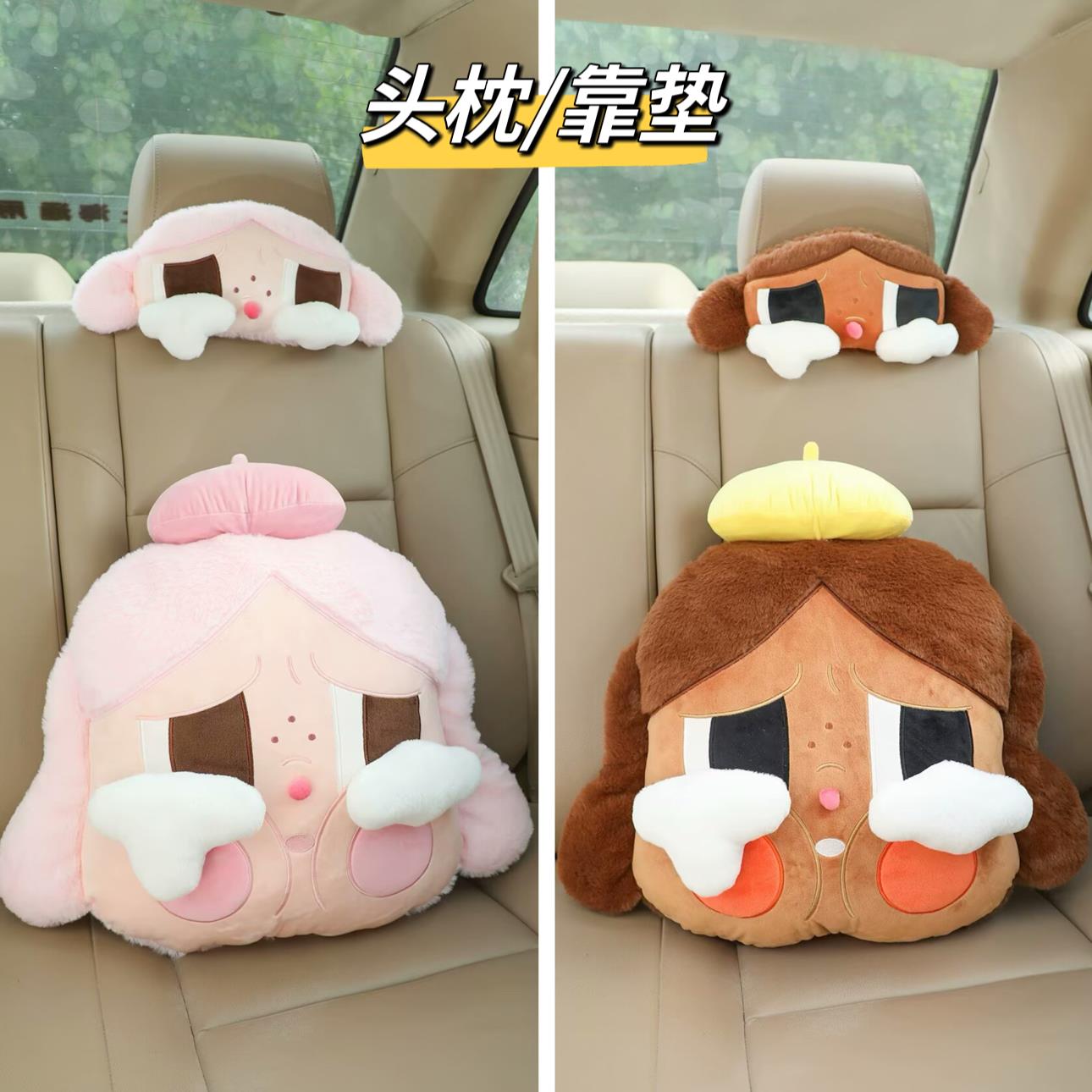 卡通可爱哭娃汽车头枕护颈枕车内靠枕颈枕车用头枕腰靠汽车装饰品