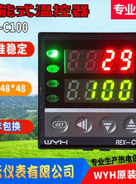 WYH中天仪表REX-C100高精度智能温控器REX-C100FK02-M*AN优质正品
