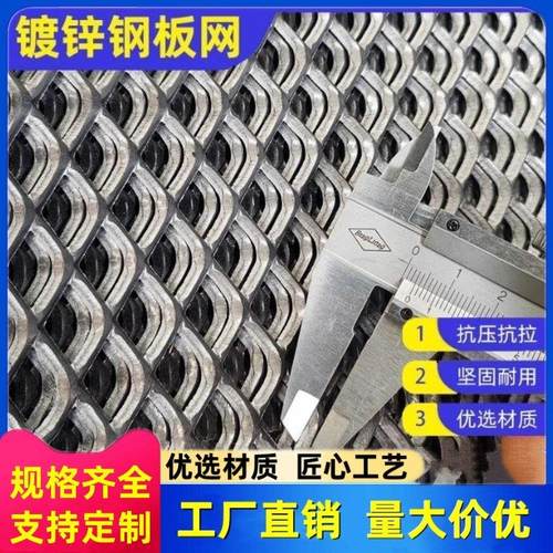 重型钢板网菱形铁网脚踏吊顶装饰网加厚公路护栏过道机械网格防护