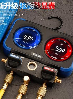 飞越VRM2-X数显炫彩屏冷媒加氟充氟电子表双表组72种冷媒内置充电