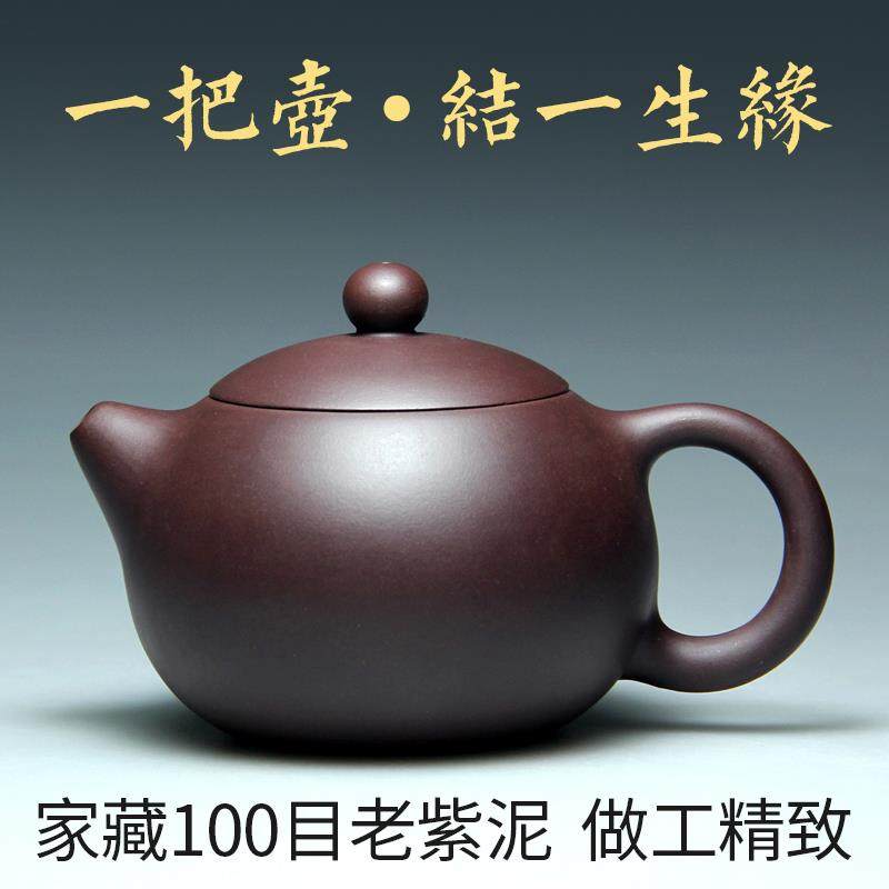 258元宜兴紫砂壶茶壶原矿老紫泥吴娟华纯全手工壶210CC倒把西施壶