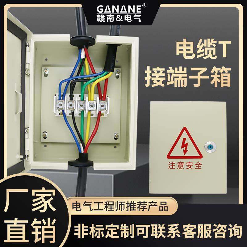 电缆T接箱JXT1接线 线端子箱低压大电流转接分线 线箱T型铜排分支