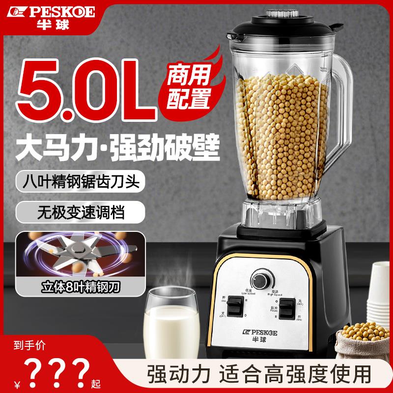 半球破壁机家用全自动小型榨汁豆浆机商用果汁沙冰搅拌磨浆多功能