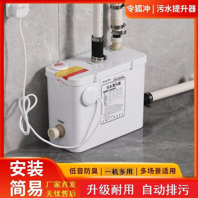 家用全自动污水提升泵地下室厨房别墅卫生间淋浴洗漱台污水提升器,五金/工具,污水泵/污水提升器,淘宝优惠券,粉丝福利购,淘宝优惠卷