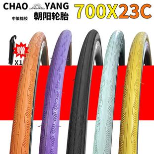 朝阳轮胎死飞自行车700X23C外胎公路赛车700 622轮 23C彩色外胎23