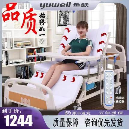 鱼跃病床家用瘫痪病人卧床老人电动护理床家用多功能全自动翻身升