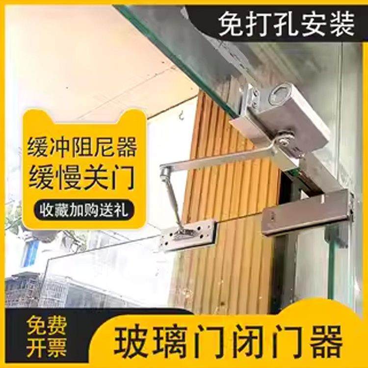 玻璃门免打孔缓冲阻尼器闭门器自动回弹关门铝合金门液压回弹器,基础建材,闭门器,淘宝优惠券,粉丝福利购,淘宝优惠卷
