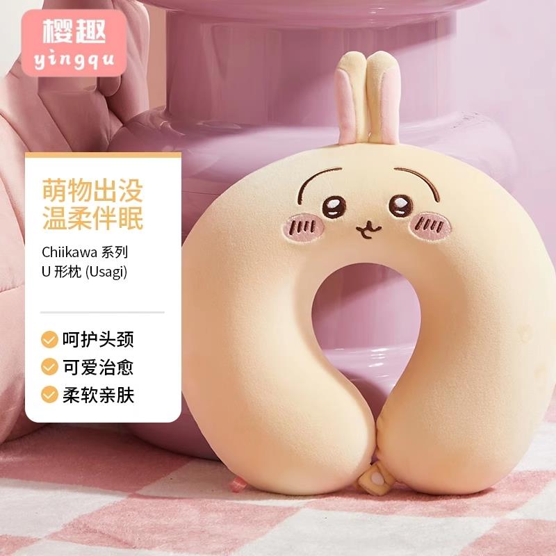 吉伊卡哇U型枕可爱卡通乌萨奇护颈枕午睡旅行汽车学生女保护脖子