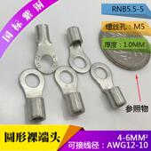 Rnb5.5 5圆形裸端100片o形1.0厚国标铜焊缝加厚冷压端子座