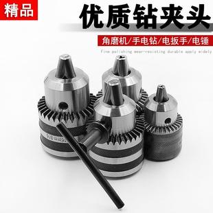 直柄接杆自紧钻夹头电钻配件角磨机冲击钻台钻电摩电手钻钻头扳手
