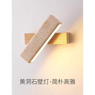 实木简约卧室床头壁灯黄色石灰华带开关旋转中世纪客厅背景走廊壁