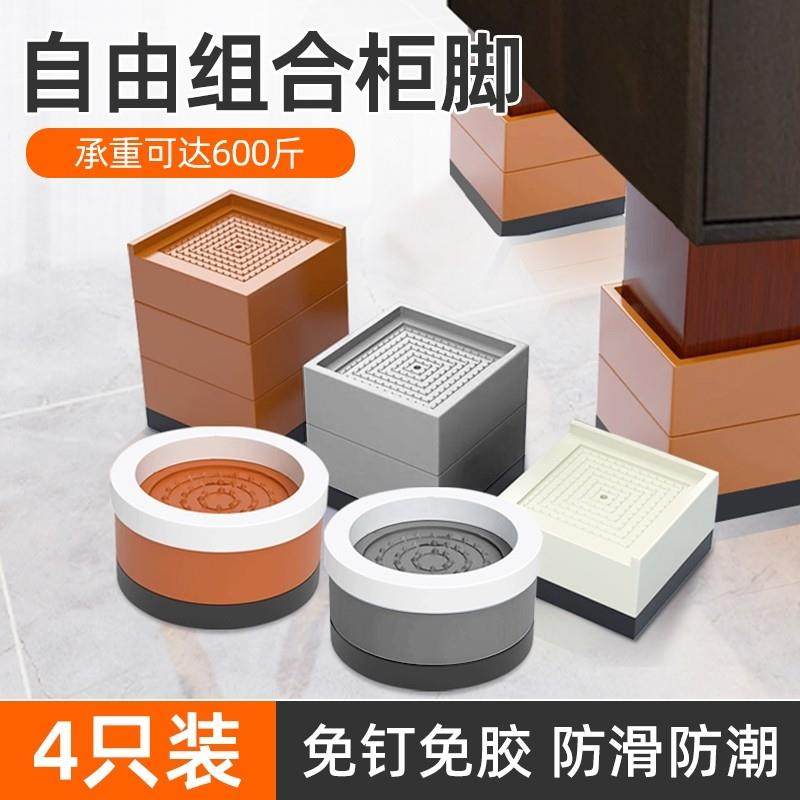 沙发脚垫桌子增高神器支撑脚茶几腿支撑腿加高垫块底座擡高垫垫高,基础建材,家具脚垫,淘宝优惠券,粉丝福利购,淘宝优惠卷