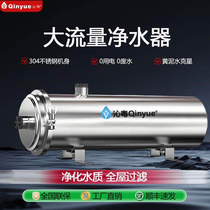 2025全屋净水器家用大流量自来水井水过滤器农村水塔前置净化商用
