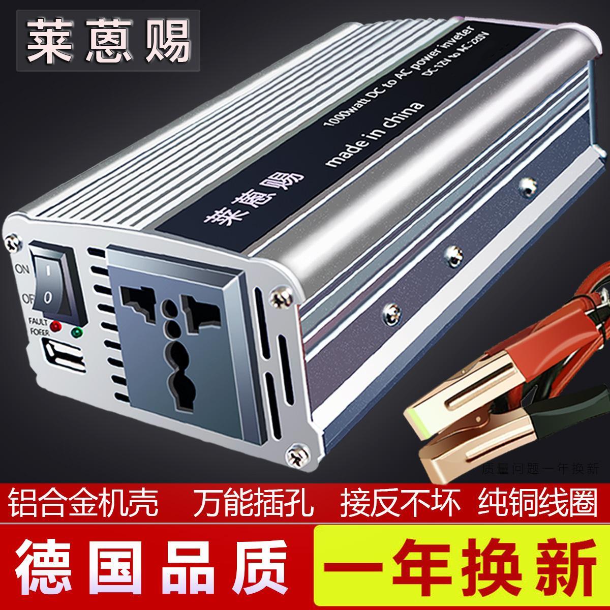 逆变器电瓶源转换12V转220伏货电动汽车载24v大功率72摆摊48户外