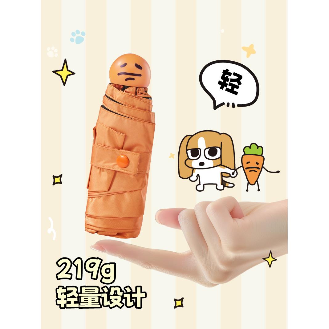 言仓暹罗厘普联名晴雨伞防晒胶囊伞便携实用男生女生情侣生日礼物
