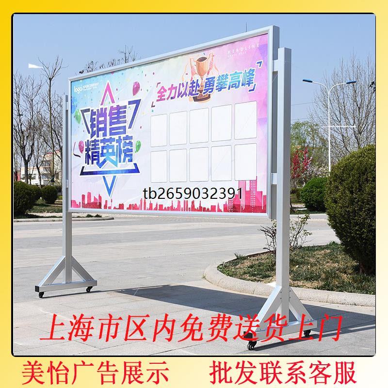 移动宣传栏双面展架展示牌不锈钢公告栏户外白钢展示架可折叠架子