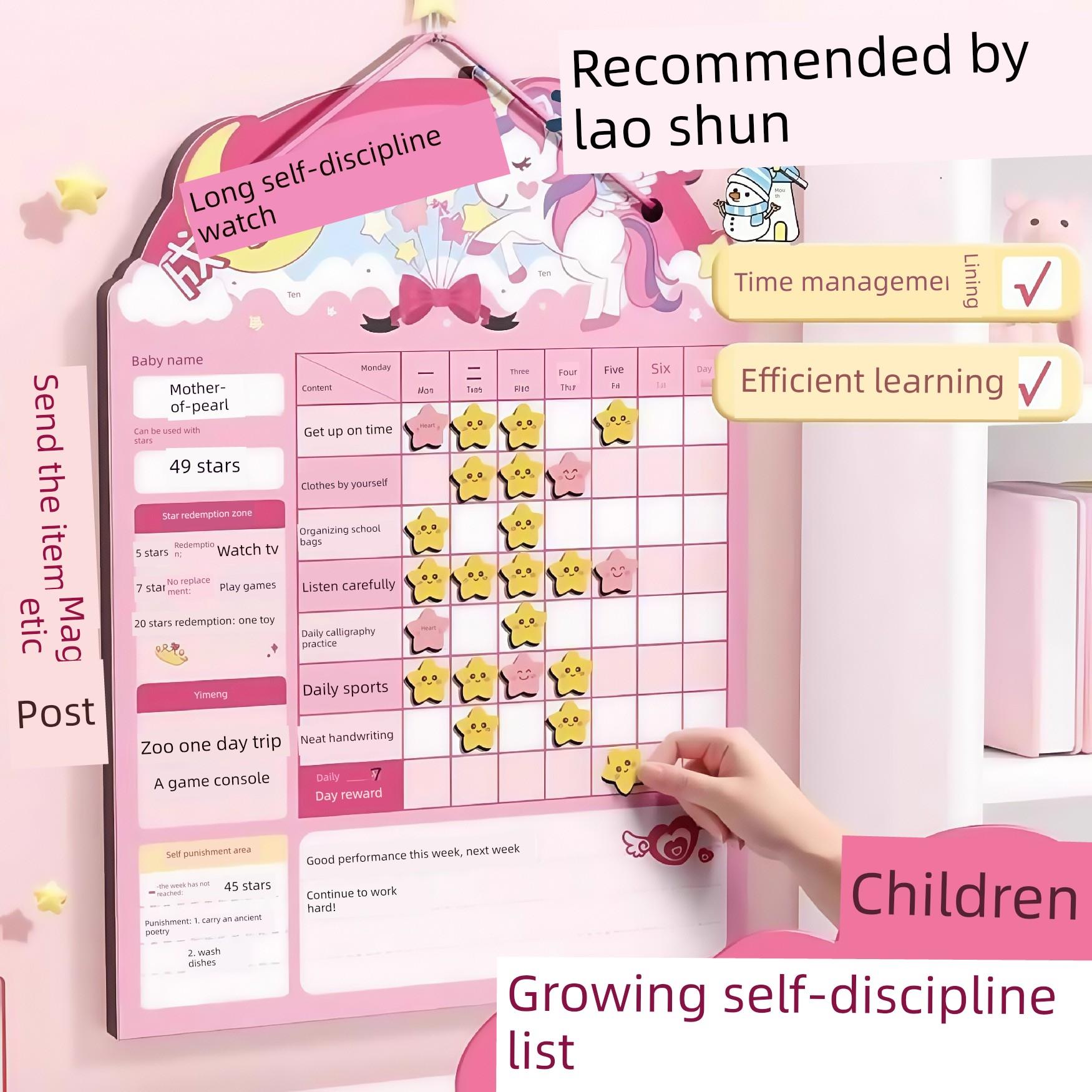 儿童成长自律表磁性贴作业学习日程日历签到小学生幼儿园良好习惯