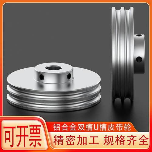 微型皮带轮双槽皮带轮小电机带轮铝合金轮主动轮飞轮皮带盘