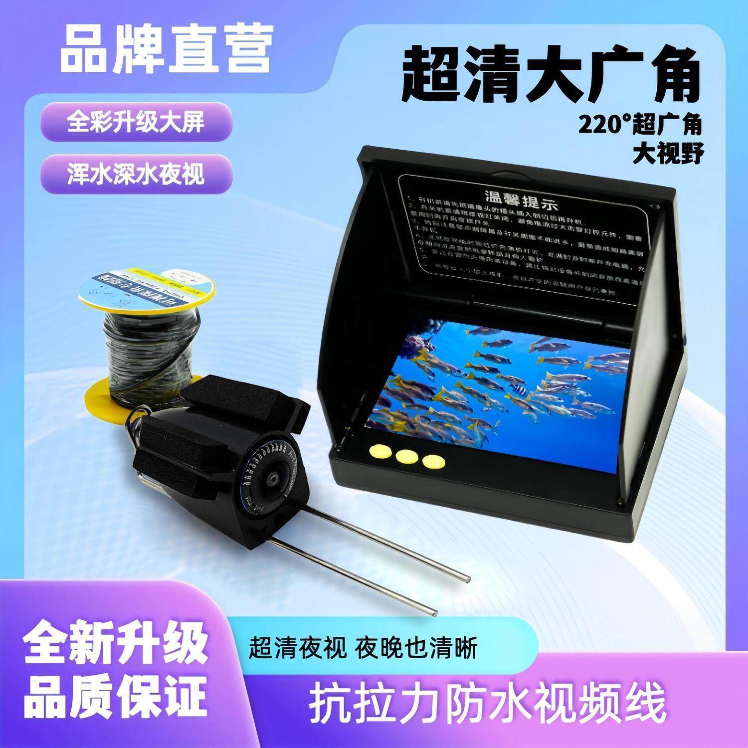 德国品质水下探鱼器高清可视摄像头夜视看鱼锚鱼神器