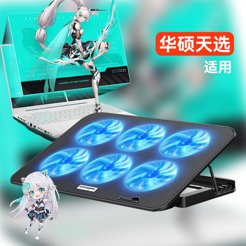 华硕天选6 5pro 4笔记本电脑散热器支架降温15.6/16英寸风冷静音