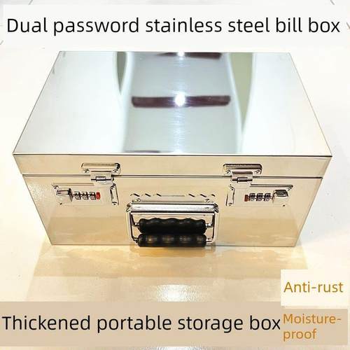 德国进口不锈钢箱子带锁加厚印章盒收纳箱存钱罐票据箱双密码钱箱