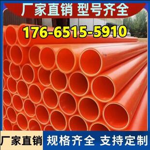 电缆预埋管通讯DN100cpvc电力mpp电力管穿线拖拉管穿线管顶管高压